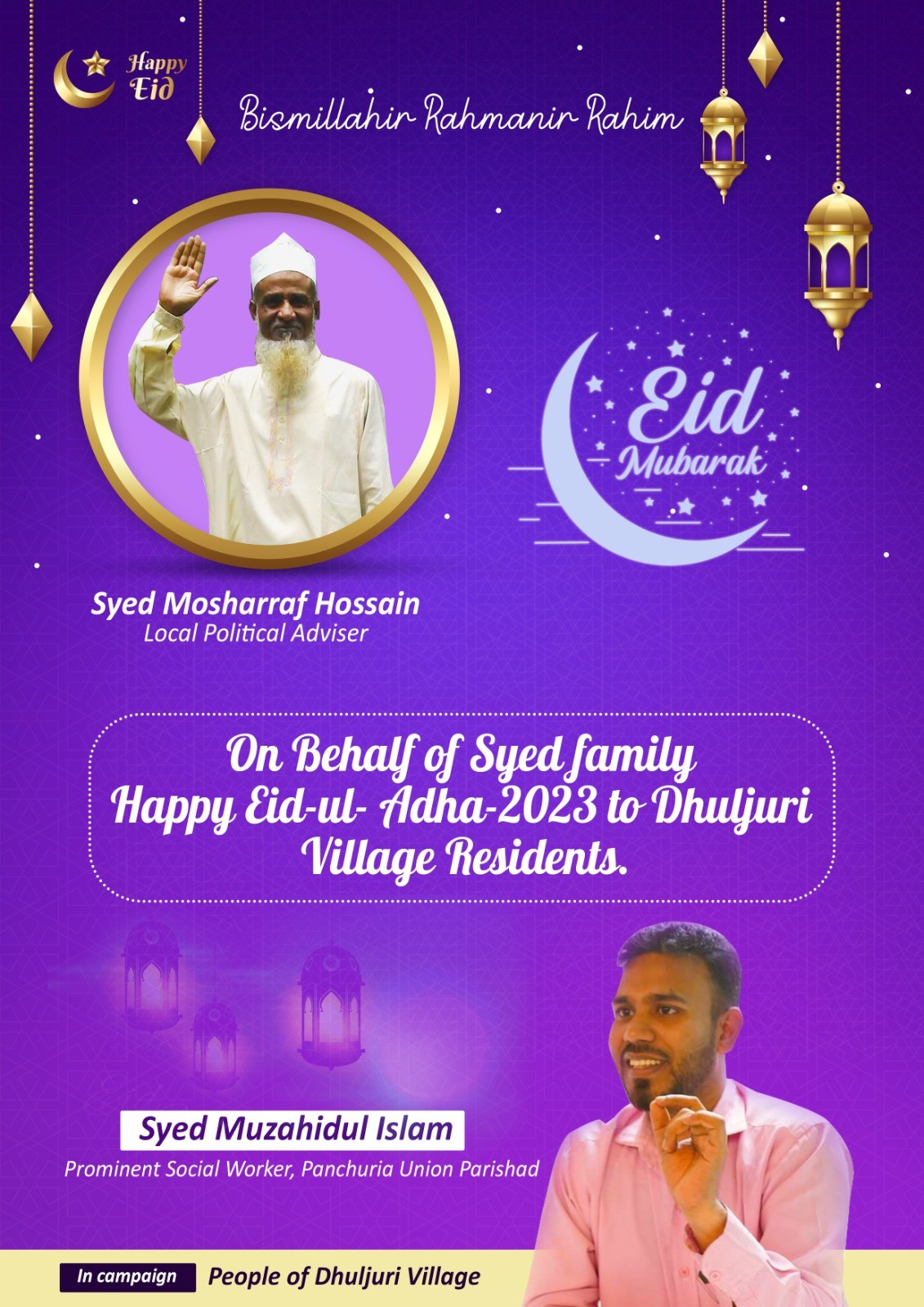 Holy Eid-ul-Azha & greetings on behalf of Syed Muzahidul Islam to Dhuljuri Village Peoples.